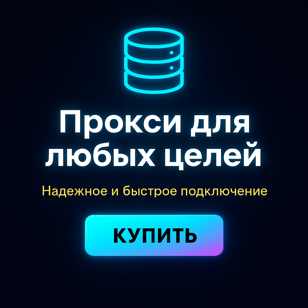 ������ ��� ������ � Google Ads � Facebook Ads